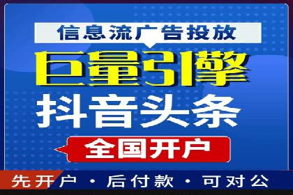 电商行业中的信息流代理策略与效果评估